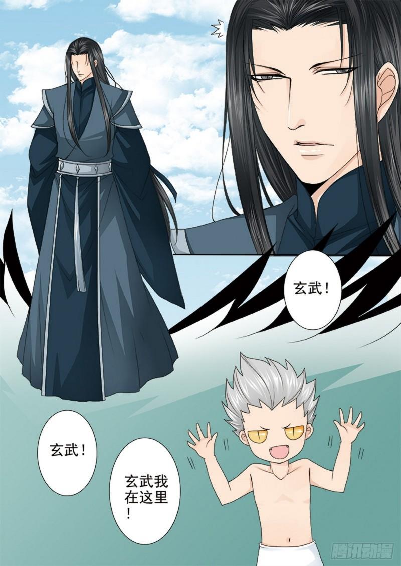 我的师傅不是人漫画,第540话7图