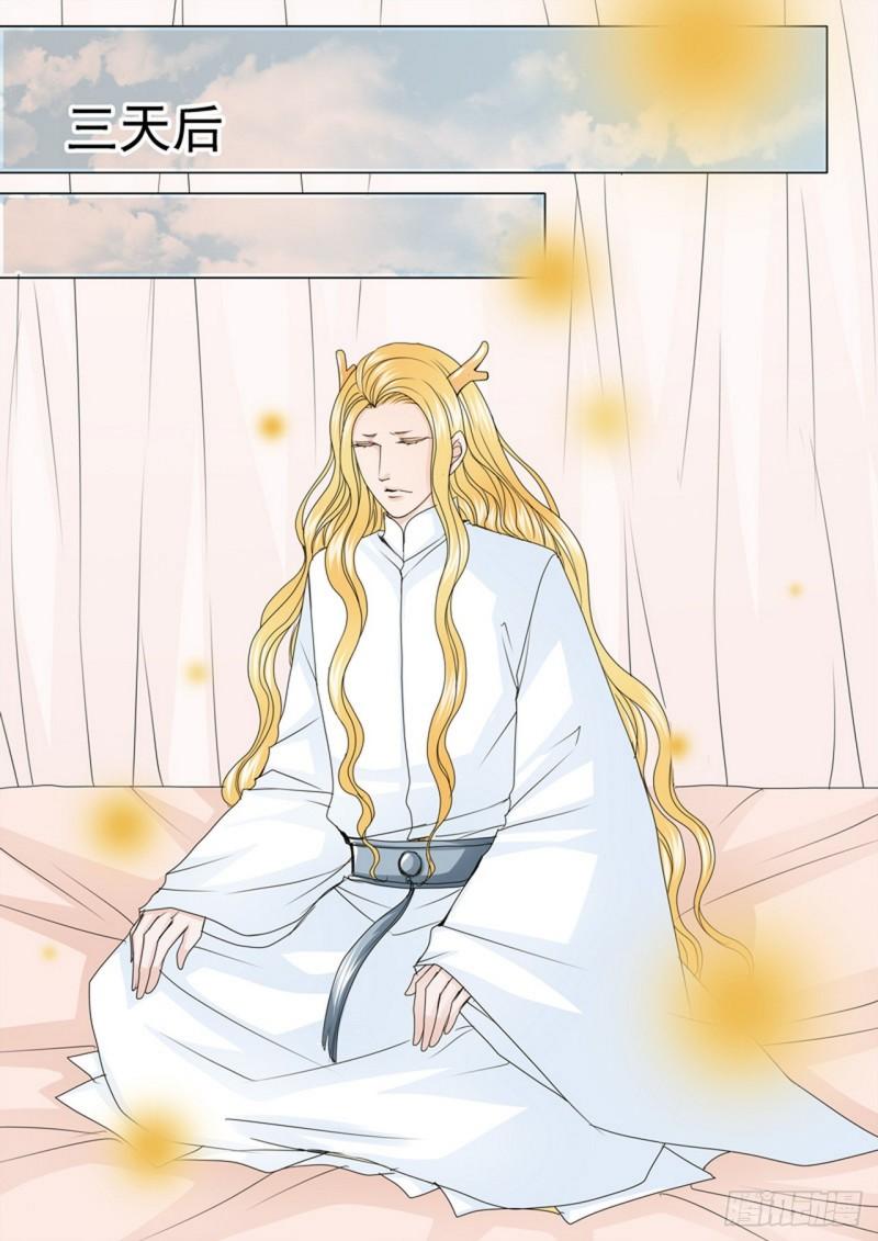 我的师傅不是人漫画,第545话4图