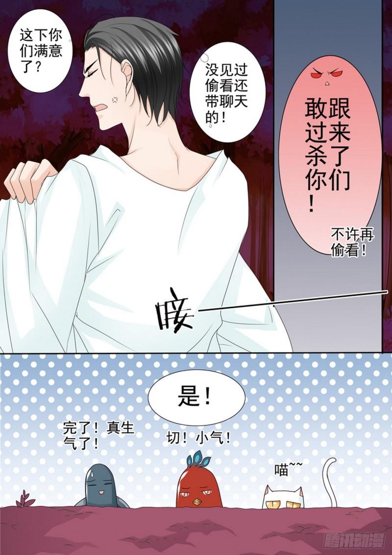 我的师傅不是人漫画,第553话4图