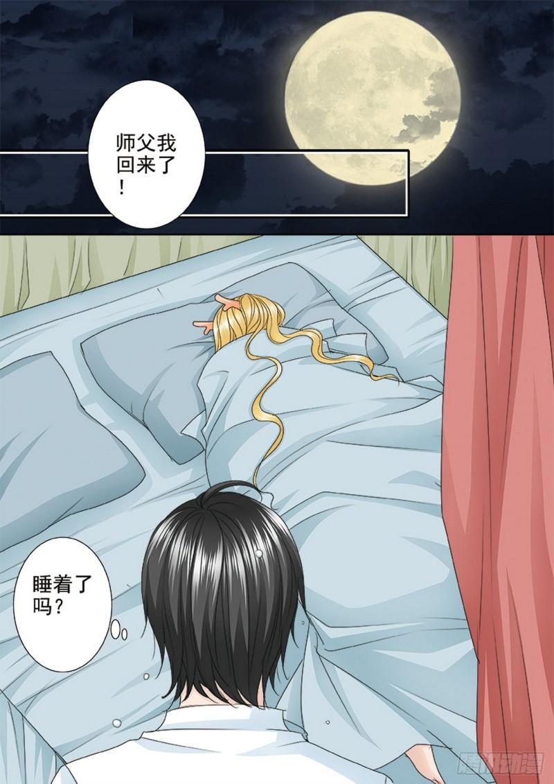 我的师傅不是人漫画,第553话7图