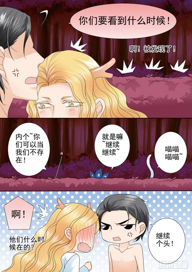 我的师傅不是人漫画,第553话2图