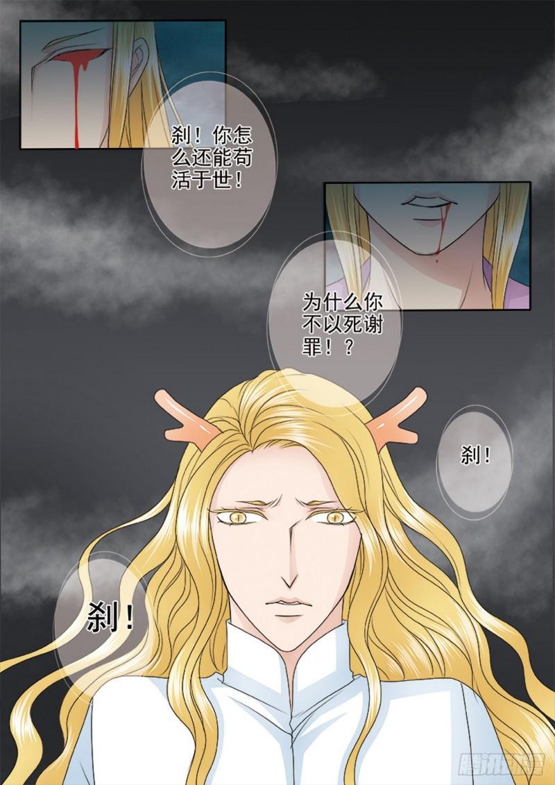 我的师傅不是人漫画,第562话上6图