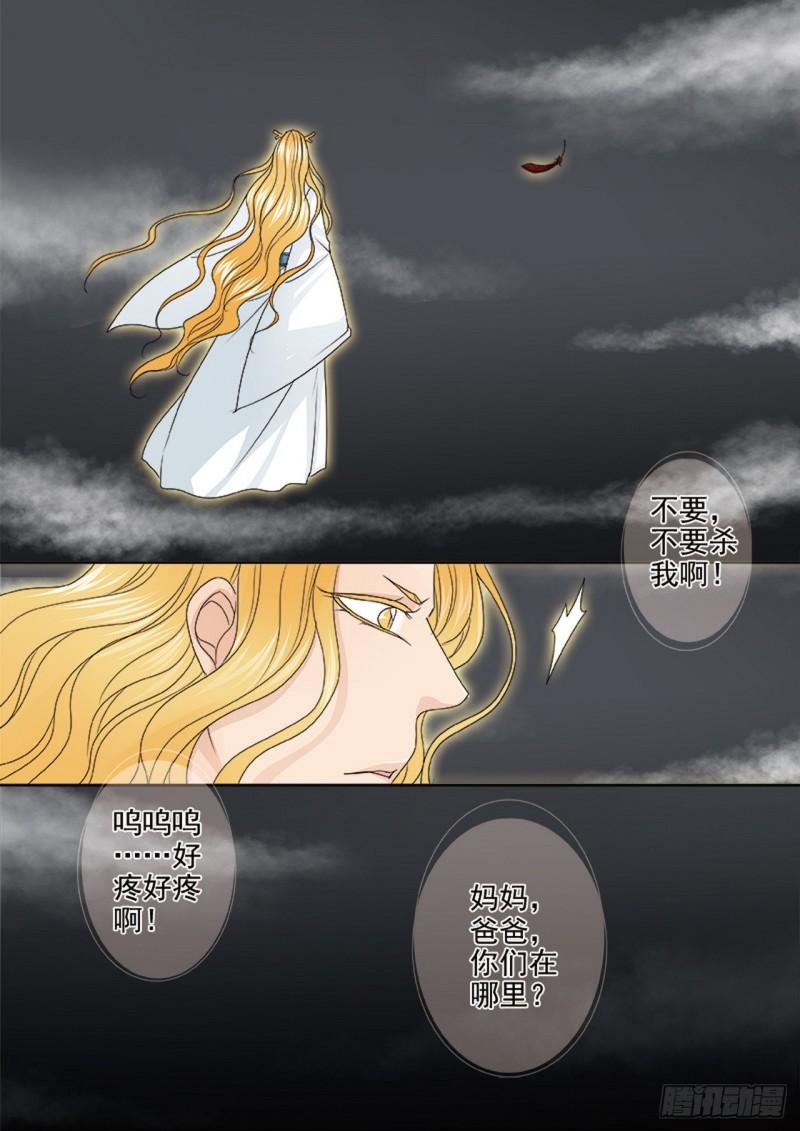 我的师傅不是人漫画,第562话上4图