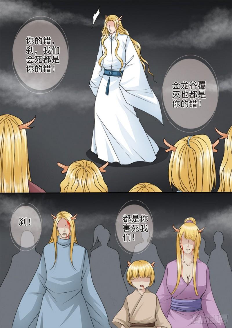 我的师傅不是人漫画,第562话上5图