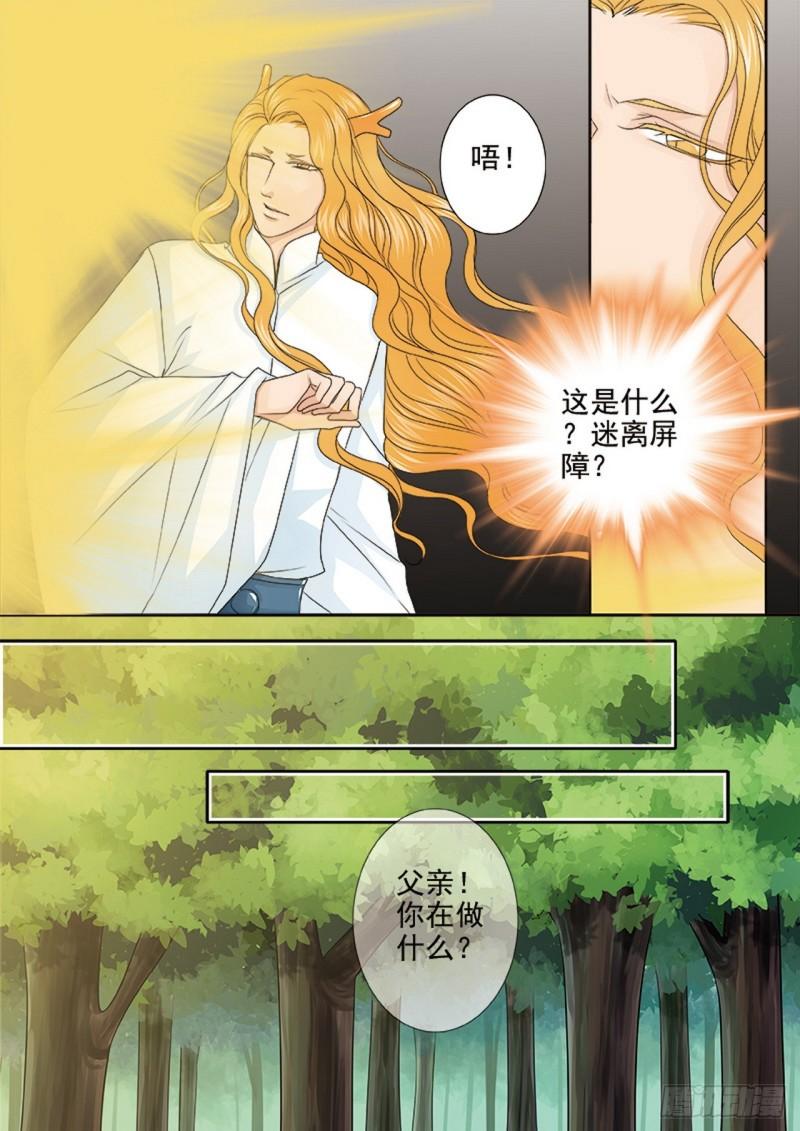 我的师傅不是人漫画,第562话下4图