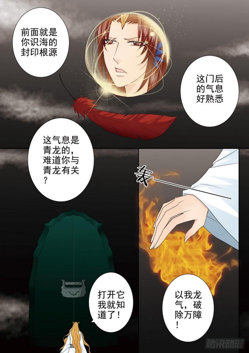 我的师傅不是人漫画,第562话下2图