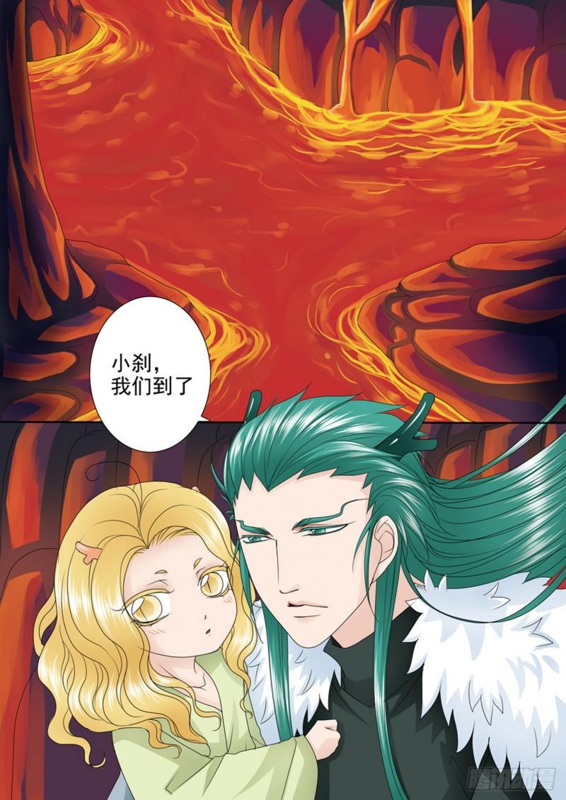 我的师傅叫郭德纲漫画,第563话4图