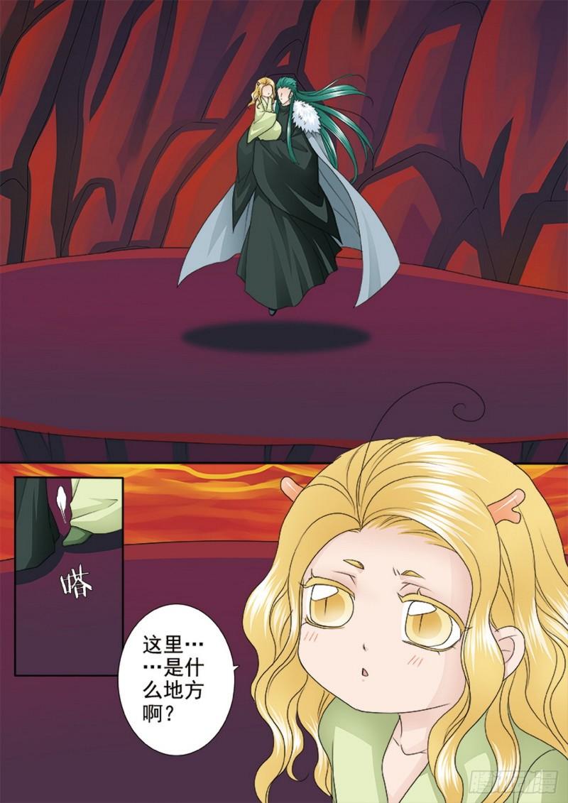 我的师傅叫郭德纲漫画,第563话7图