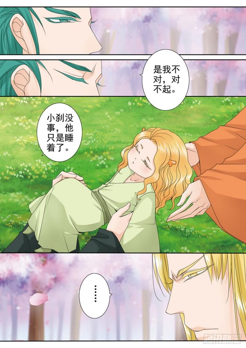 我的师傅不是人漫画,第567话5图