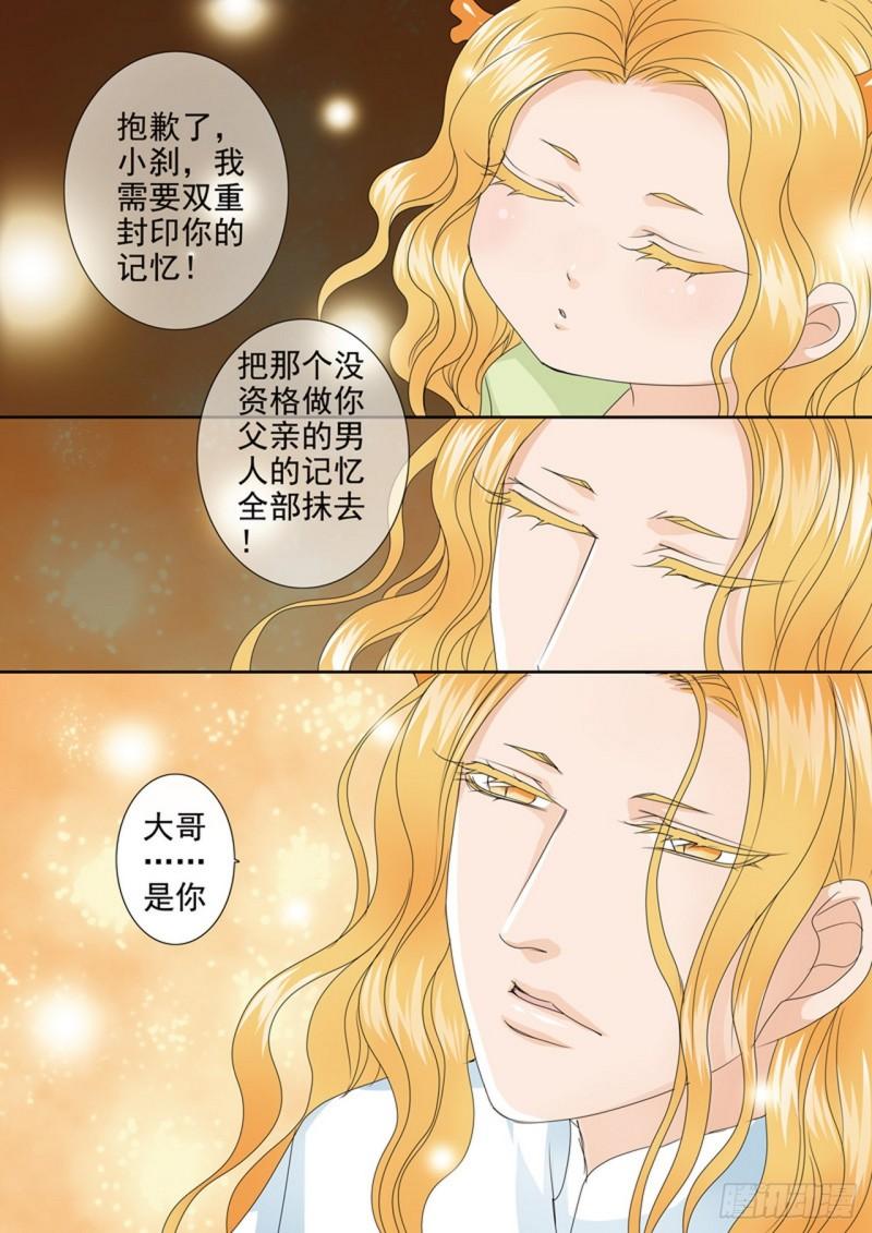 我的师傅不是人漫画,第568话2图