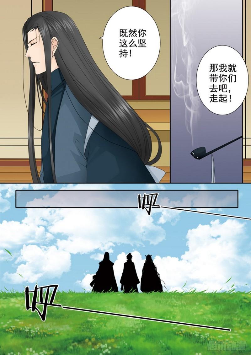 我的师傅不是人漫画,第607话3图