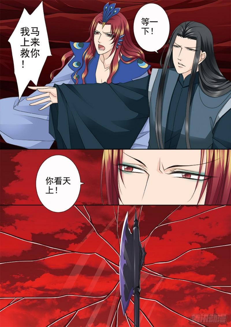 我的师傅不是人漫画,第611话2图