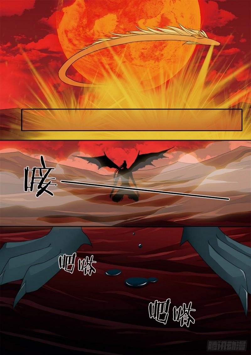 我的师傅不是人漫画,第615话6图