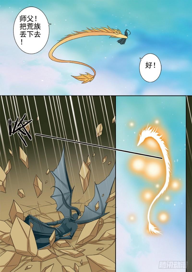 我的师傅不是人漫画,第616话3图