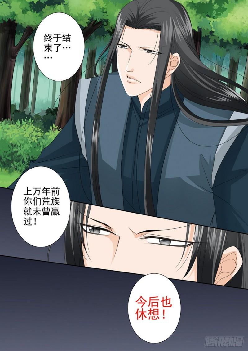 我的师傅不是人漫画,第617话8图