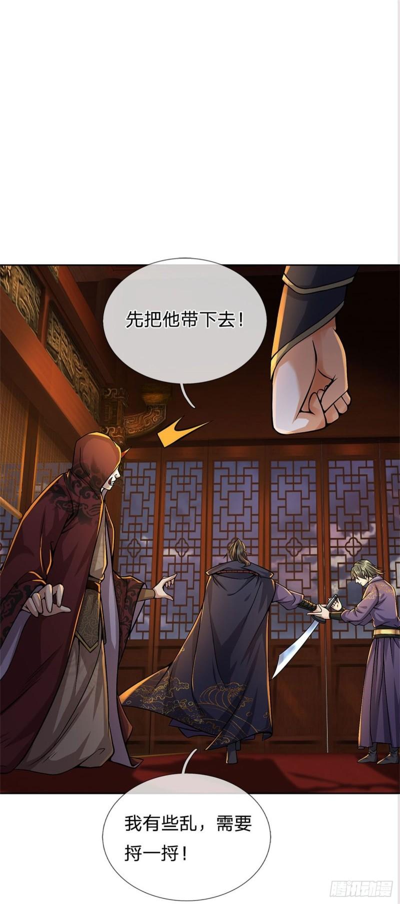 掌门不对劲漫画,第122话 师父很厉害8图