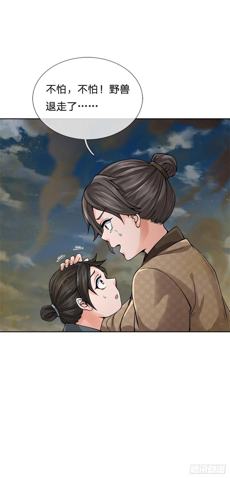 掌门不对劲漫画,第134话 门在何处11图