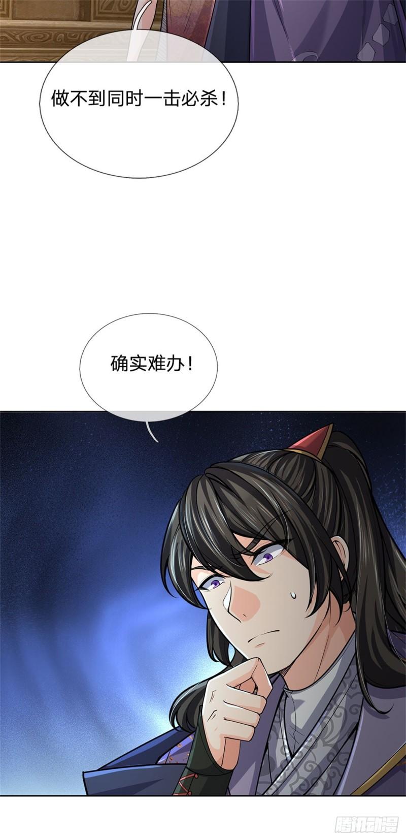 掌门不对劲漫画,第135话 接连闯关47图