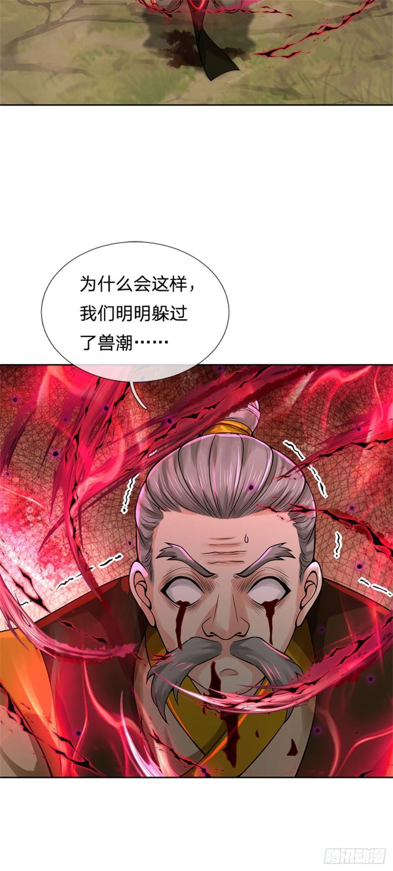 掌门不对劲漫画,第144话 生灵毁灭15图