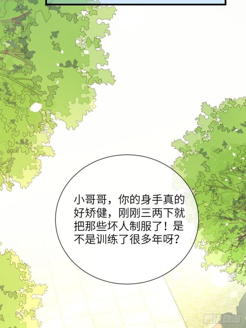 重生游戏：这个皇子不好养漫画,第60话 捡到个小萝莉33图