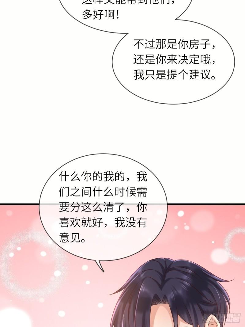 重生游戏：这个皇子不好养漫画,第60话 捡到个小萝莉26图