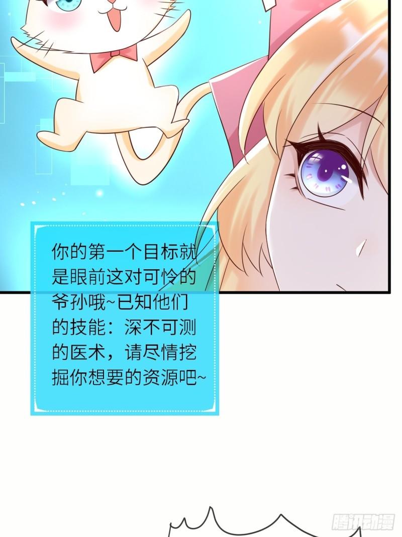 重生游戏：这个皇子不好养漫画,第60话 捡到个小萝莉15图