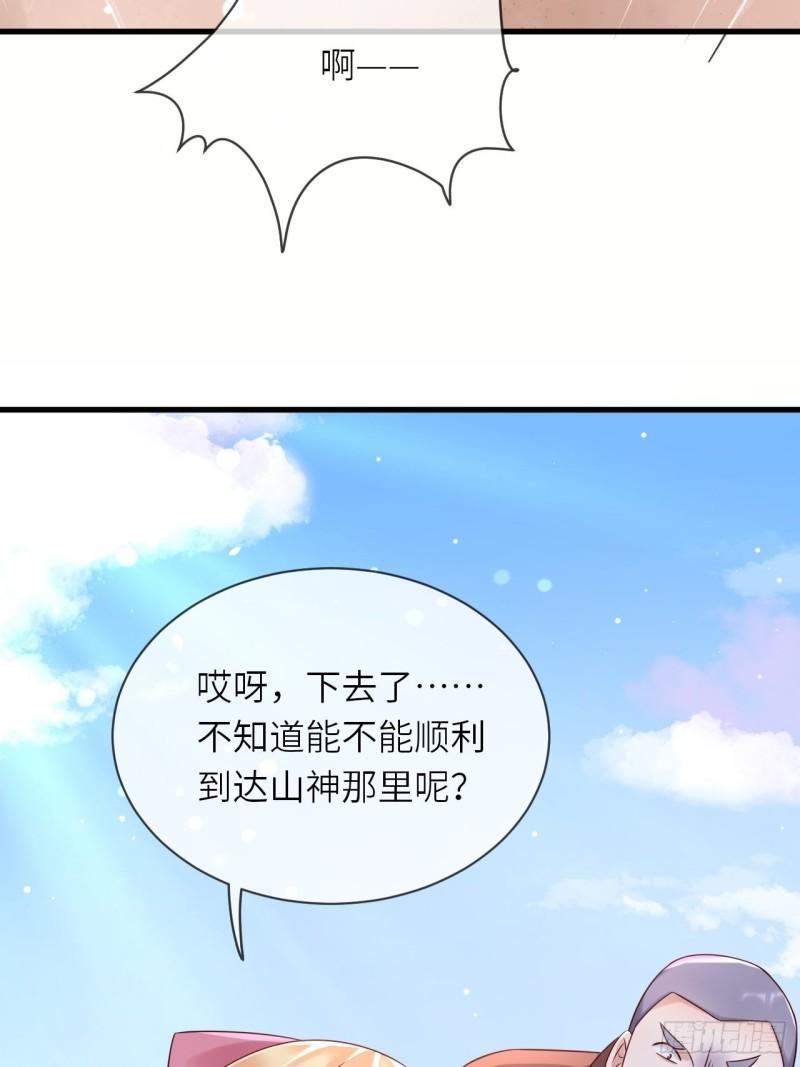 重生游戏：这个皇子不好养漫画,第60话 捡到个小萝莉9图