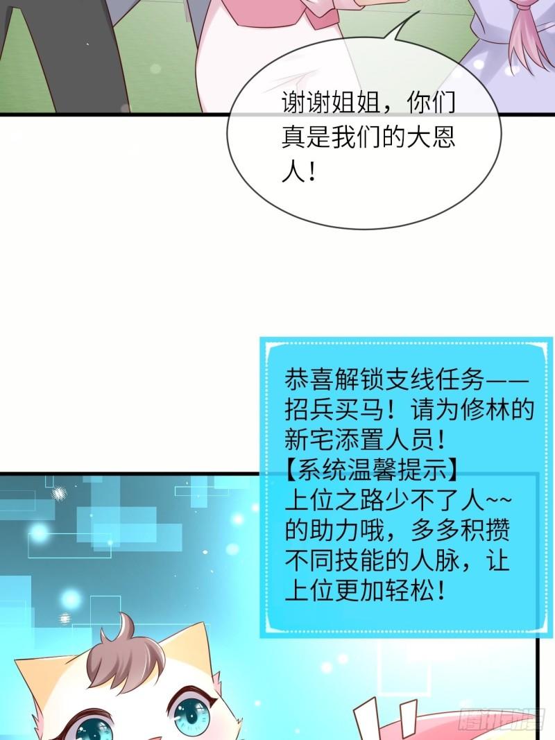 重生游戏：这个皇子不好养漫画,第60话 捡到个小萝莉14图