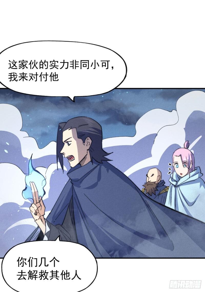 史上最强男主角动漫免费观看第二季漫画,第111话 男主又危了47图