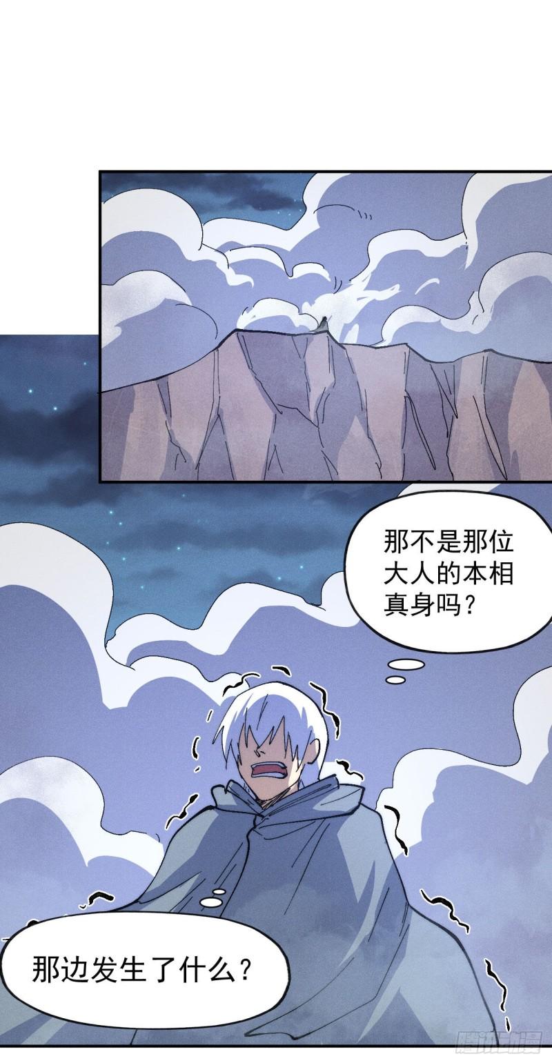 史上最强男主角动漫免费观看第二季漫画,第111话 男主又危了53图