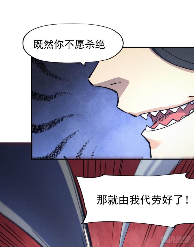 史上最强男主角动漫免费观看第二季漫画,第111话 男主又危了18图