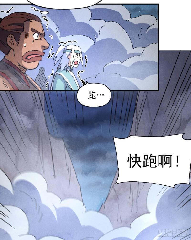 史上最强男主角动漫免费观看第二季漫画,第111话 男主又危了9图