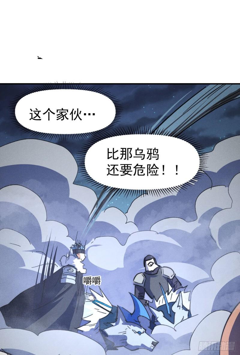 史上最强男主角动漫免费观看第二季漫画,第111话 男主又危了24图