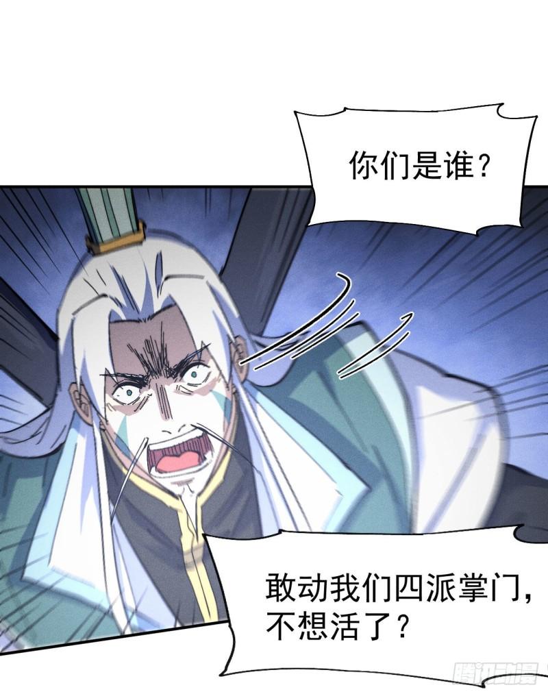 史上最强男主角动漫免费观看第二季漫画,第111话 男主又危了14图