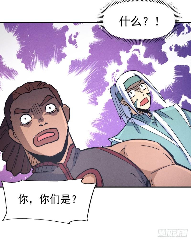 史上最强男主角动漫免费观看第二季漫画,第111话 男主又危了6图