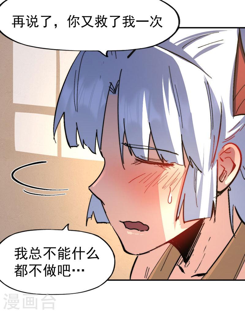 史上最强男主角主题曲漫画,第114话 现代精粹30图