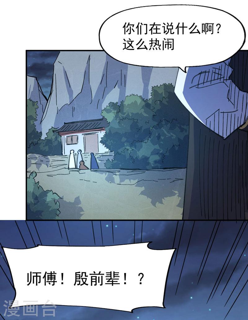 史上最强男主角主题曲漫画,第114话 现代精粹49图