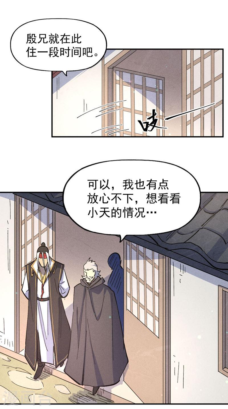 史上最强男主角主题曲漫画,第114话 现代精粹10图