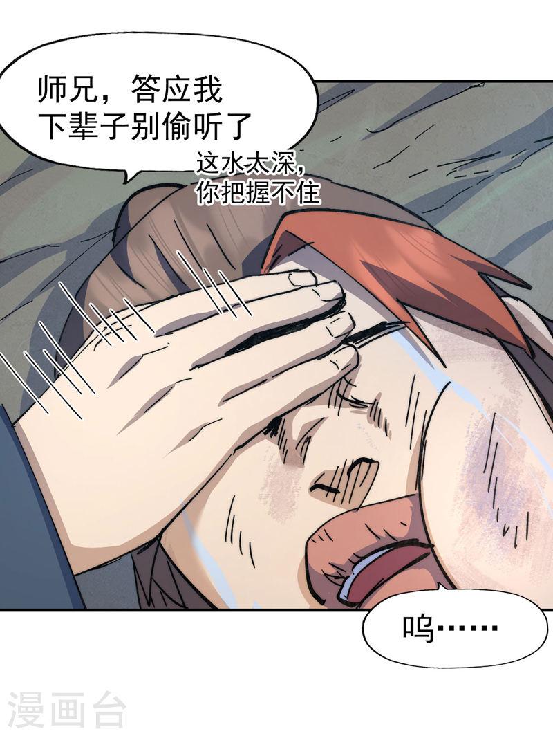 史上最强男主角主题曲漫画,第114话 现代精粹48图