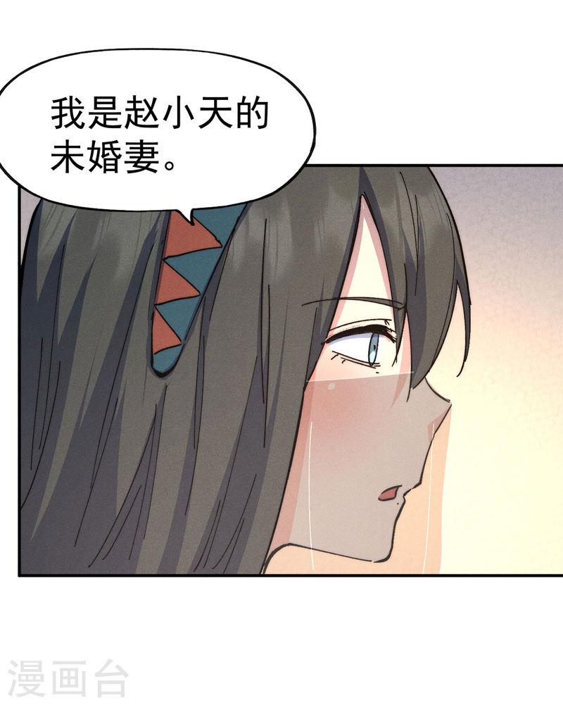 史上最强男主角漫画,第116话 史上女主？16图