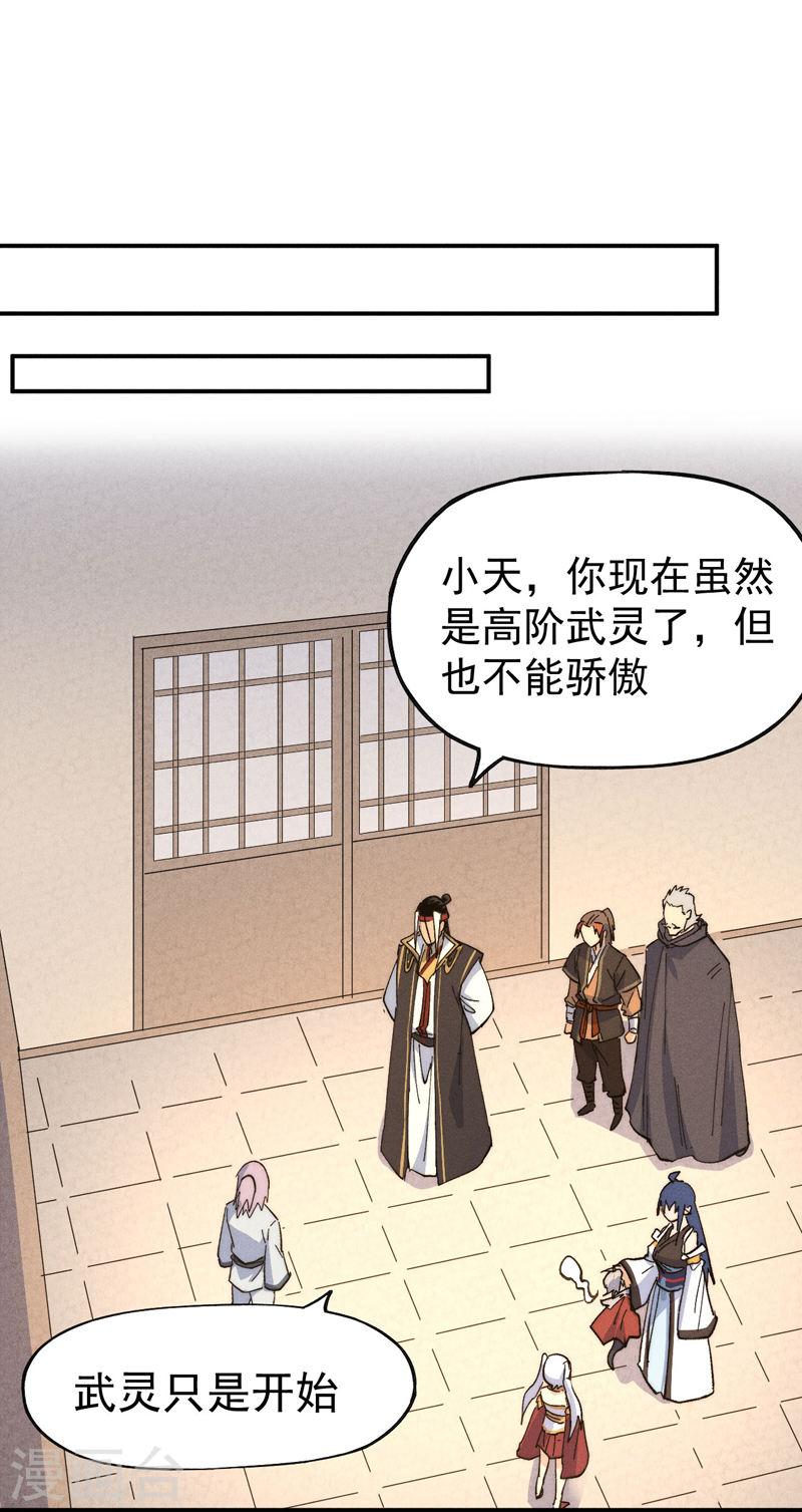 史上最强男主角漫画,第116话 史上女主？2图