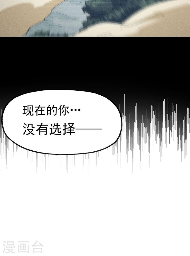 史上最强男主角主题曲漫画,第120话 真假赵小天41图