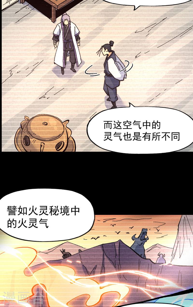 史上最强男主角合集漫画,第122话 一块木头38图