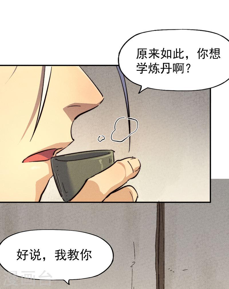 史上最强男主角合集漫画,第122话 一块木头11图