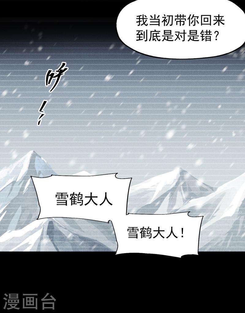 史上最强男主角22漫画,第128话 哟呵，帅哥4图