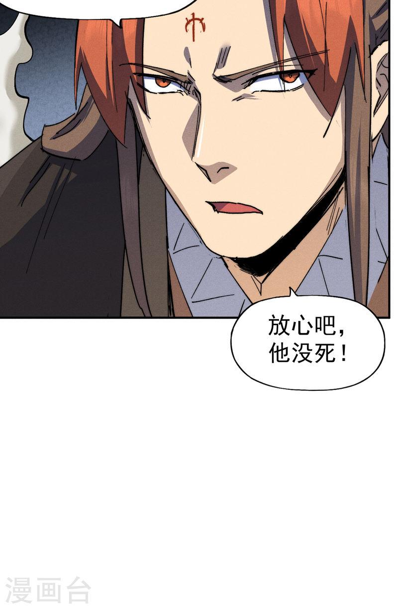 史上最强男主角22漫画,第128话 哟呵，帅哥42图