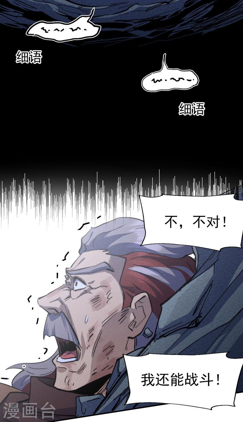 史上最强男主角赵小天原著小说漫画,第130话 算命的38图