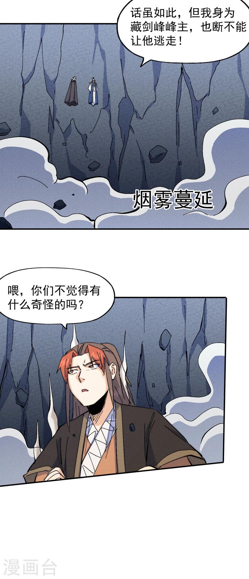 史上最强男主角27集漫画,第131话 魔门动物园28图