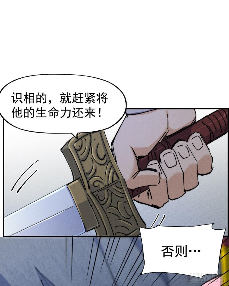 史上最强男主角漫画免费下拉式漫画,第132话 王八？5图