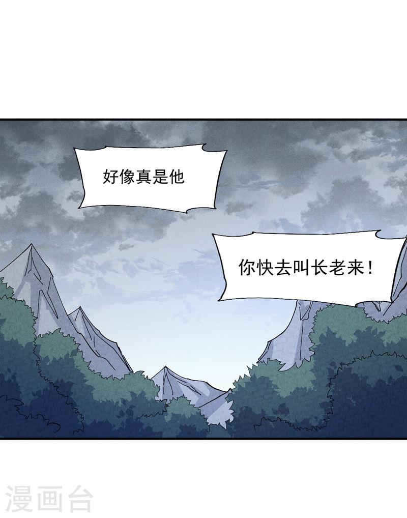 史上最强男主角电视剧漫画,第134话 天降正义10图